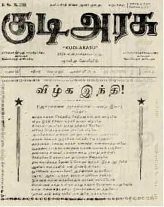 Kudi Arasu