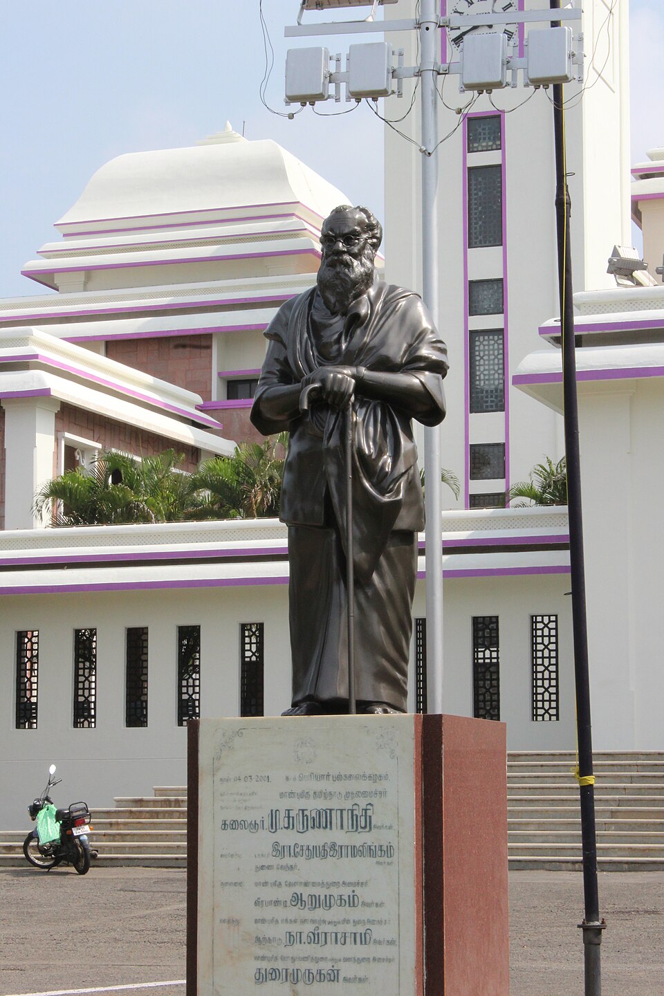 பெரியார் ஈ.வே. ராமசாமி சிலை; தமிழ்நாட்டின் இருமொழிக் கொள்கை திராவிட இயக்கத்தின் நாகரிகப் பாரம்பரியம்