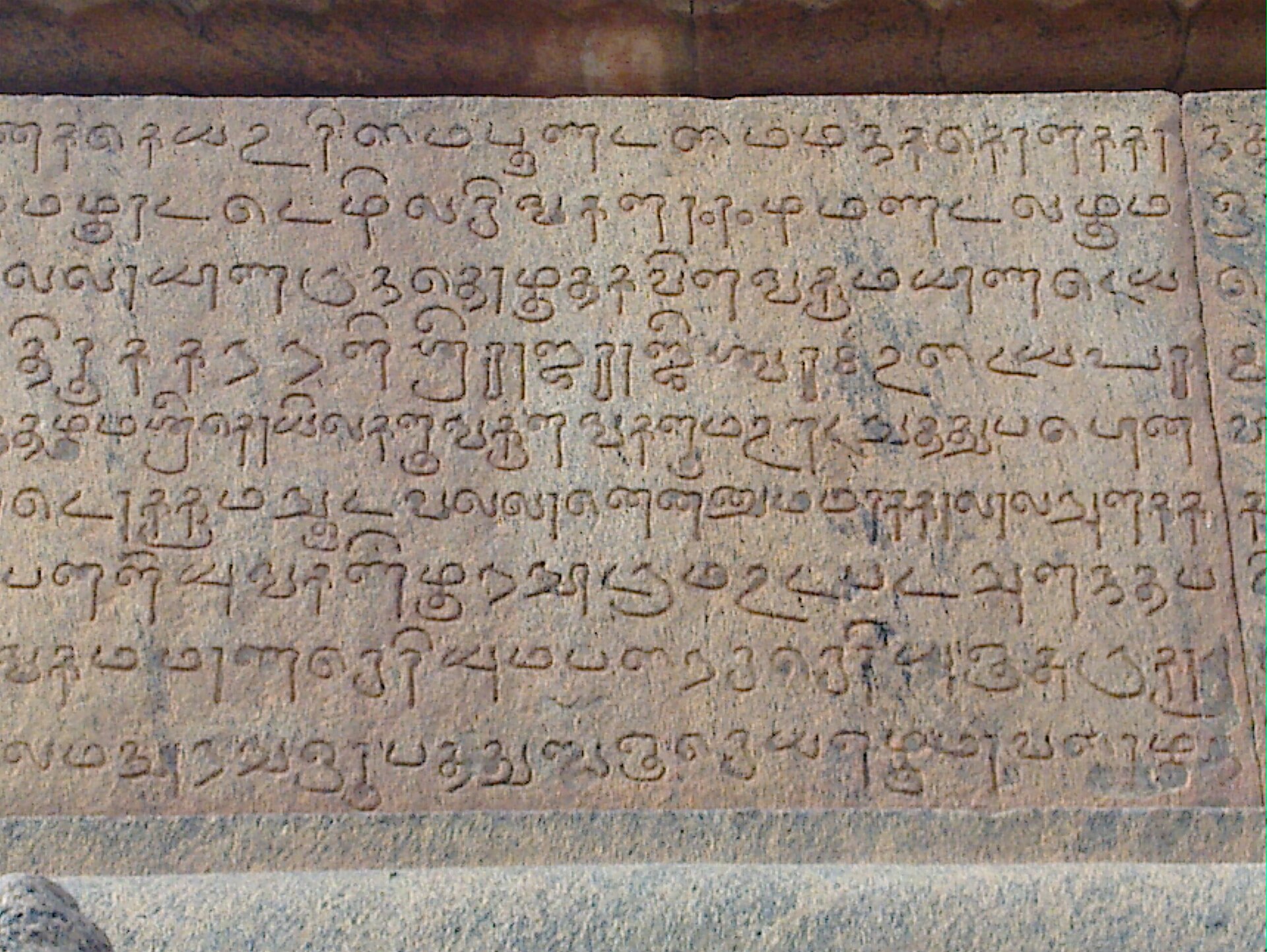 Tamil inscription at the Thanjavur Big Temple