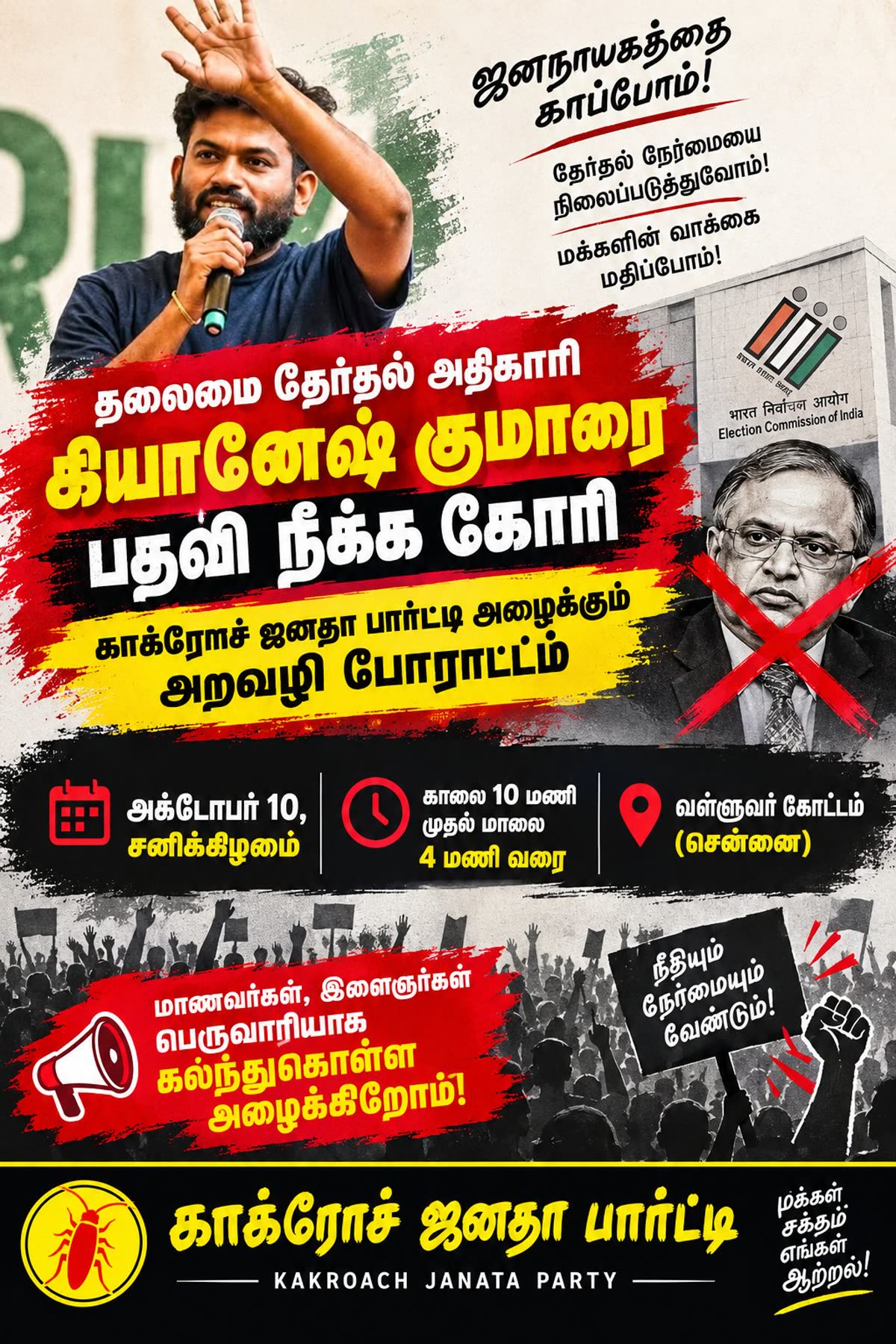 Cockroach Janata Party poster announcing the October 10 protest at Valluvar Kottam demanding the removal of Chief Election Commissioner Gyanesh Kumar